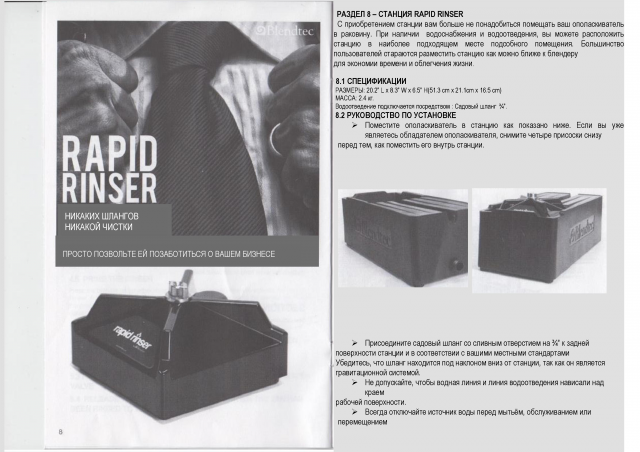 Мануал с Английского