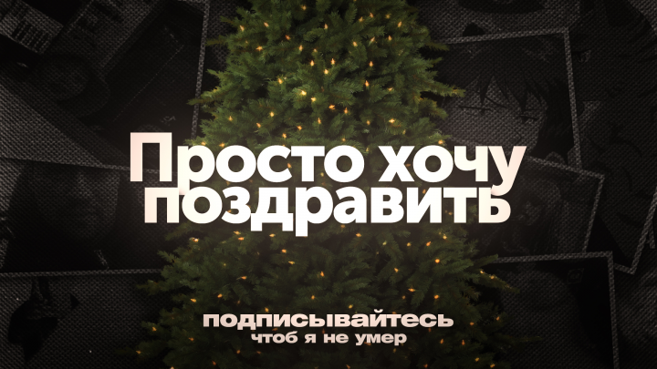 YouTube Tree Thumbnail