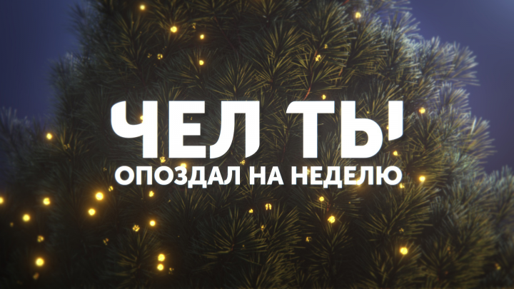 YouTube Thumbnail NewYear