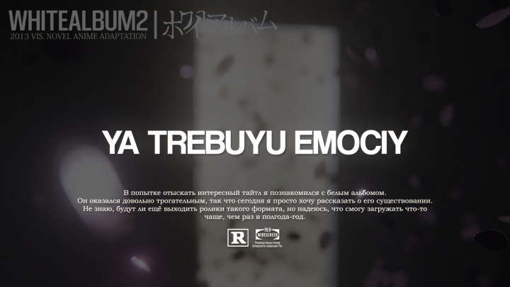 Video preview / White Album 2