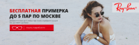 Баннер для сайта Ray-Ban