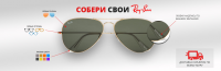 Баннер для сайта Ray-Ban