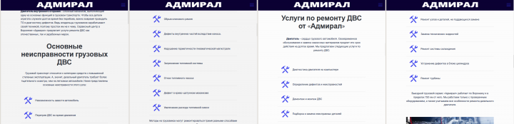 Услуги по ремонту ДВС