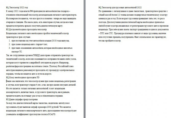 Техосмотр 2022