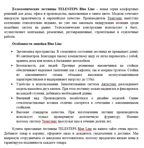 Телескопические лестницы