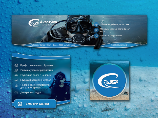 Группа вк Акватика