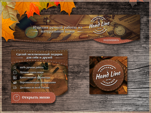 Группа вк Handline