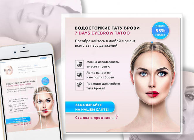 eyebrow tatoo instalanding