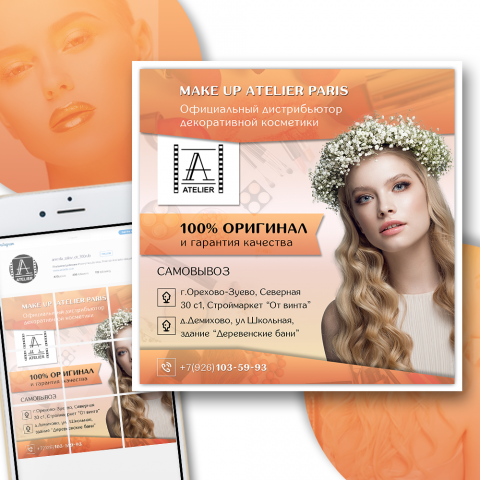 Инсталендинг