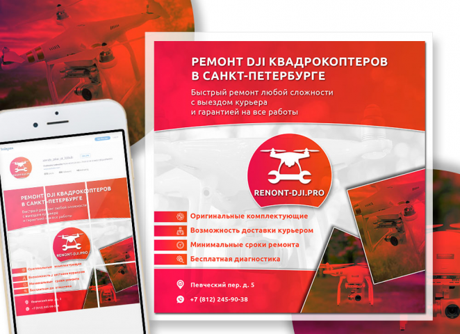 Instalanding DJI pro
