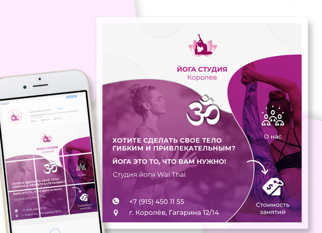 Instalanding for Yoga studio