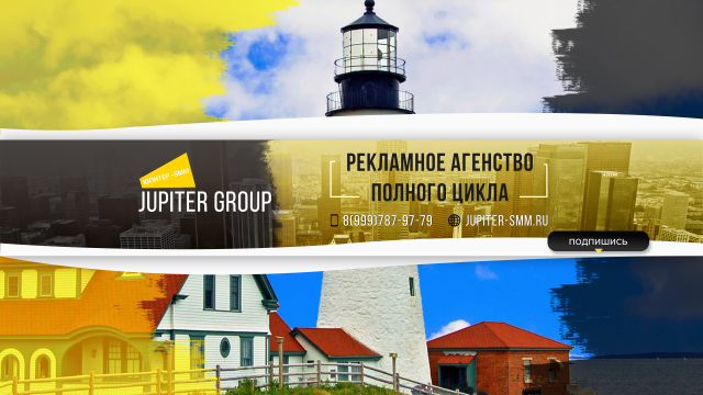 Оформление YouTube канала для рекламного агенства "Jupiter Group