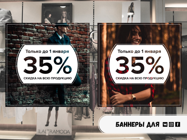 Баннеры для соц.сетей