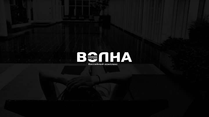 Логотип бассейн комплекса