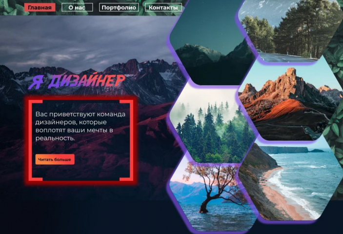 Портфолио дизайнера