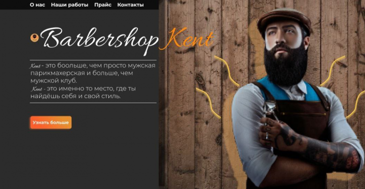 Barbershop Kent