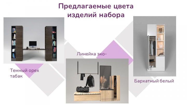 Визуализация мебели