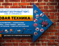 Работа 2399494