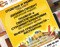 Работа 1819405