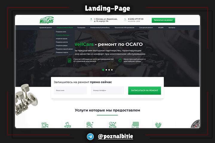 Реальный проект