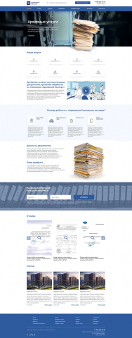 Landing + интеграция на Wordpress