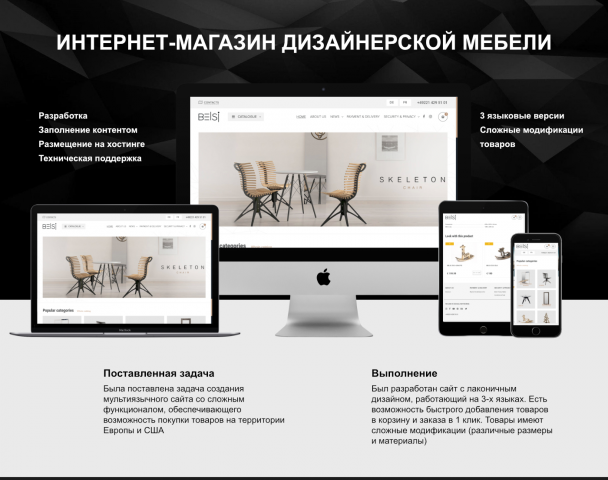 ИНТЕРНЕТ - МАГАЗИН (3 языка + сложные товары)