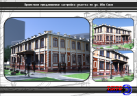 Проект офиса