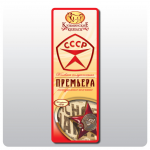 Этикетка полукпченой колбасы для п/п «Кузьминские колбасы»
