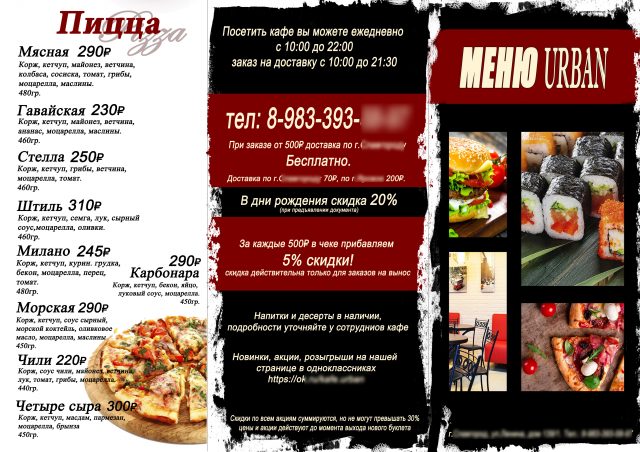 Евробуклет.