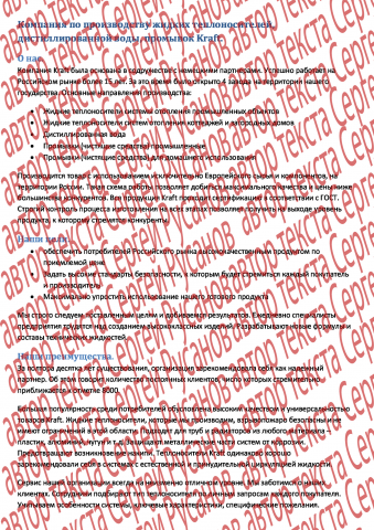 Описание компании на заглавную страницу