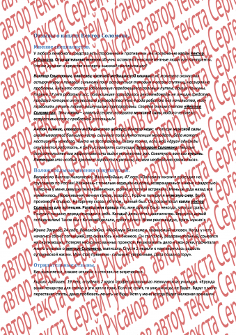 Отзыв о препарате для мужской потенции