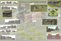 2011г. Колледж