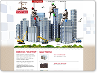 Дизайн сайта строительной компании