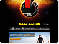 Сайт для одного колеса