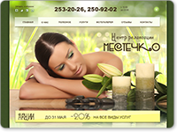 Редизайн spa-салона