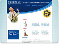 Дизайн сайта мед. компании Дельтика