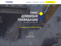 Технодиггер