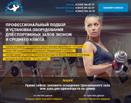 Спортконтинент лэндинг