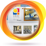 Офис галерея