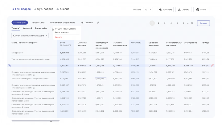 Таблица для интерфейса