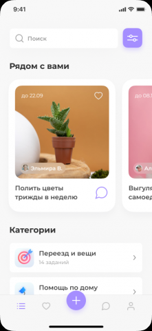 Поиск помощников