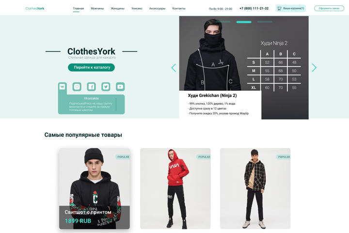 ClothesYork