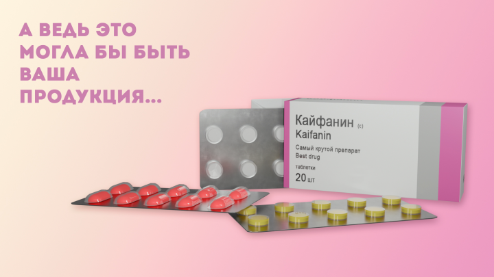 Пример работы с продукцией в 3D