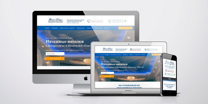 Корпоративный сайт компании "Напотолки"