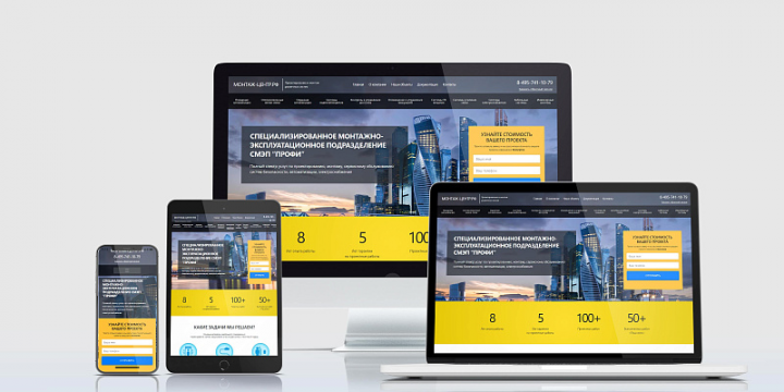 Корпоративный сайт компании Монтаж-центр