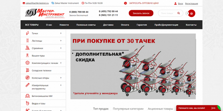 Интернет-магазин металлических изделий