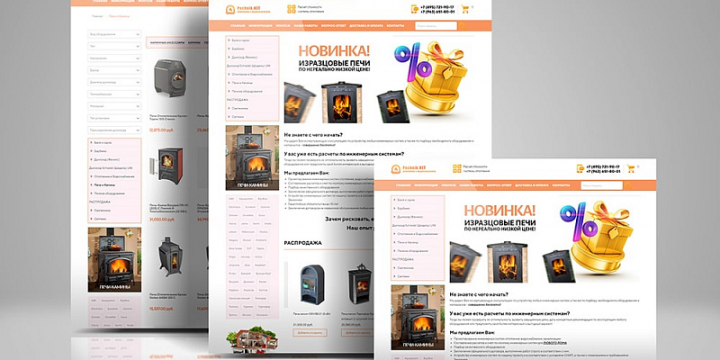 Интернет-магазин печного и каминного оборудования