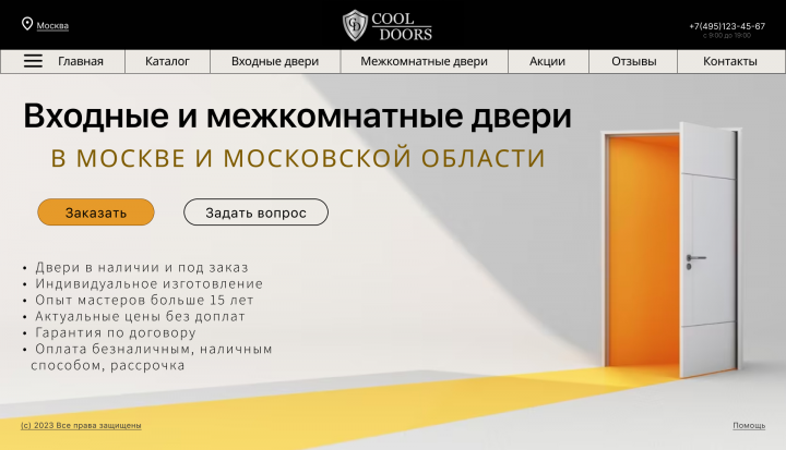 Дизайн сайта
