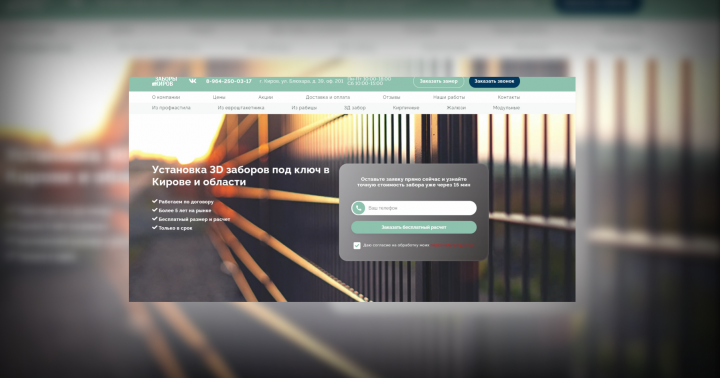 Кровля Киров