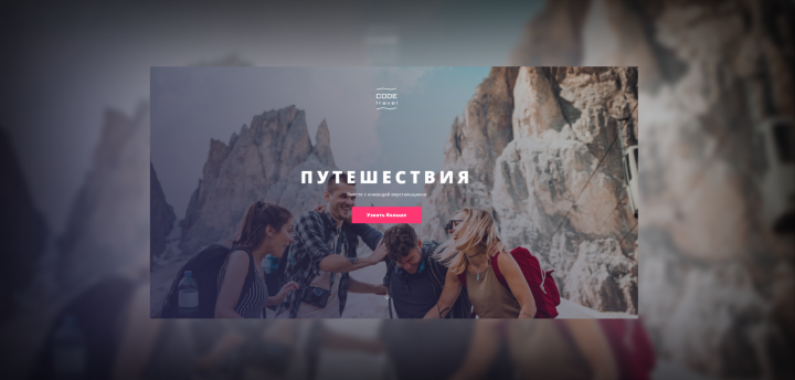 Code-Travel